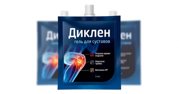 Диклен – эффективный гель для лечения суставов
Диклен – эффективный гель для лечения суставов