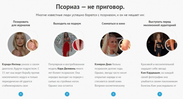Оптидермал от псориаза
Оптидермал от псориаза