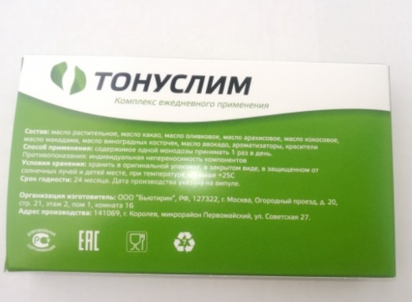 Тонуслим для похудения – инструкция по применению препарата
Тонуслим для похудения – инструкция по применению препарата