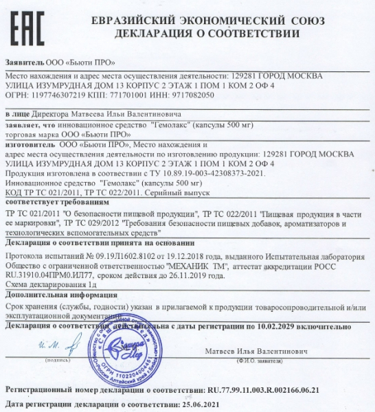 Гемолакс ― капсулы от геморроя
Гемолакс ― капсулы от геморроя