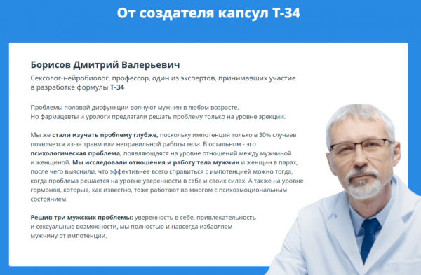 
Т-34 для потенции 