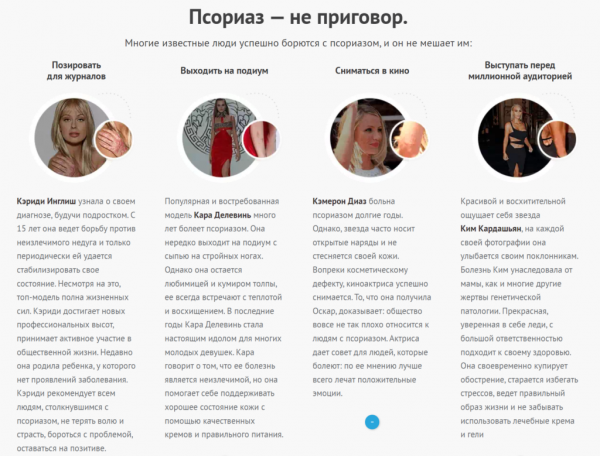 
Оптидермал от псориаза 