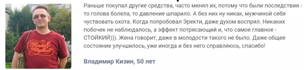 Эректи
Эректи