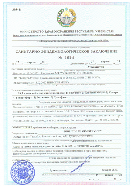 
НАСКОЛЬКО ЭФФЕКТИВЕН VISUCAPS 