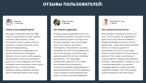 
Т-34 для потенции 