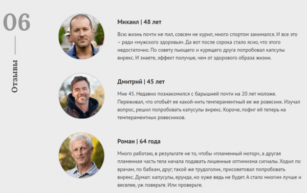 Вирекс для потенции
Вирекс для потенции