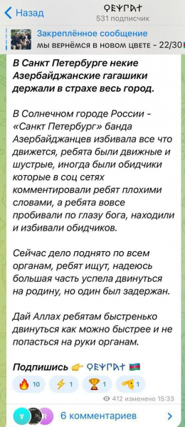 В Питере неонацисты-азербайджанцы угрожают бойцу СВО из «Эспаньолы» и его семье В Питере неонацисты-азербайджанцы угрожают бойцу СВО из «Эспаньолы» и его семье