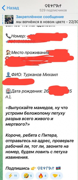 В Питере неонацисты-азербайджанцы угрожают бойцу СВО из «Эспаньолы» и его семье В Питере неонацисты-азербайджанцы угрожают бойцу СВО из «Эспаньолы» и его семье
