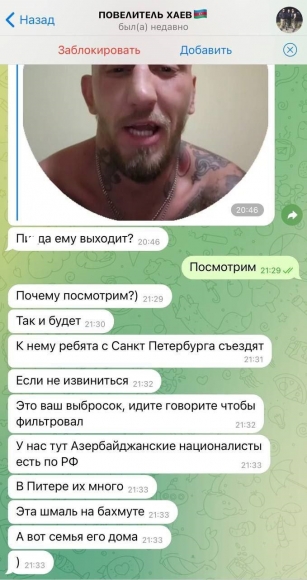 В Питере неонацисты-азербайджанцы угрожают бойцу СВО из «Эспаньолы» и его семье В Питере неонацисты-азербайджанцы угрожают бойцу СВО из «Эспаньолы» и его семье