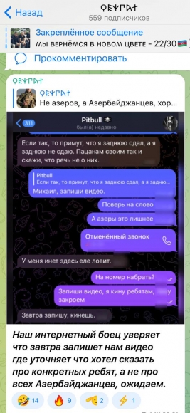 В Питере неонацисты-азербайджанцы угрожают бойцу СВО из «Эспаньолы» и его семье В Питере неонацисты-азербайджанцы угрожают бойцу СВО из «Эспаньолы» и его семье