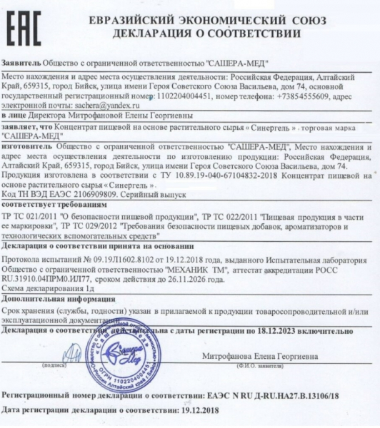 
Синергель &ndash; гель для суставов 