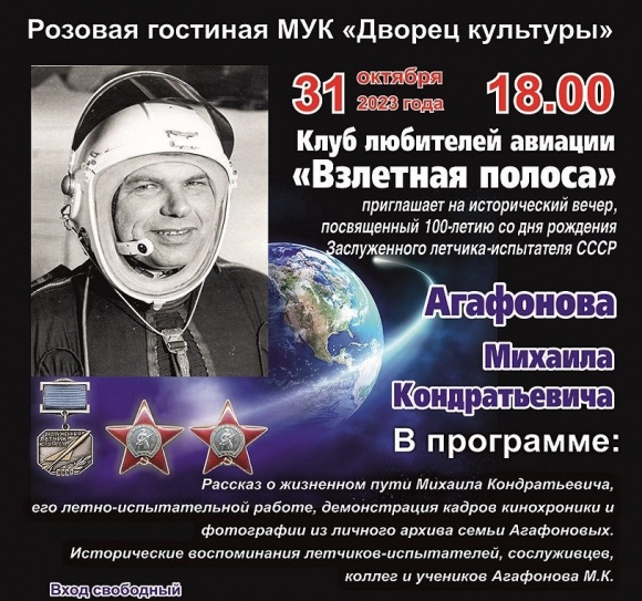 Жизнь, отданная небу Жизнь, отданная небу