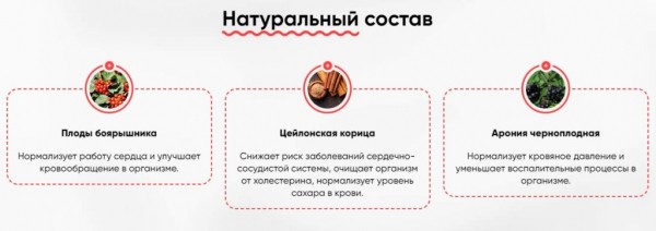 
Кардисен от давления 