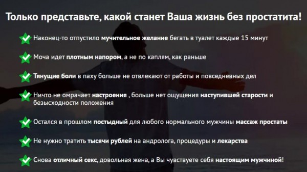 Активпрост от простатита
Активпрост от простатита