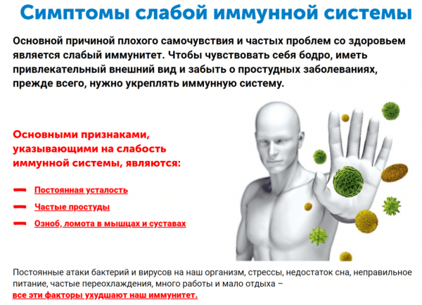
Immunex Meridian для иммунитета 