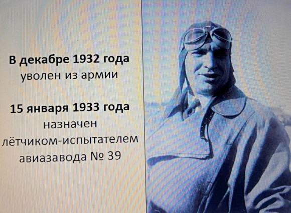 Гений авиации Н. Н. Поликарпов Гений авиации Н. Н. Поликарпов