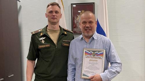 В Московской области военные следователи СК России поздравили представителя новостного портала с победой в творческом конкурсе В Московской области военные следователи СК России поздравили представителя новостного портала с победой в творческом конкурсе