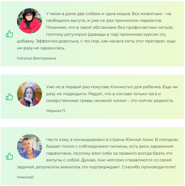 Клинистил от паразитов
Клинистил от паразитов