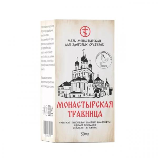 
				Монастырская травница			