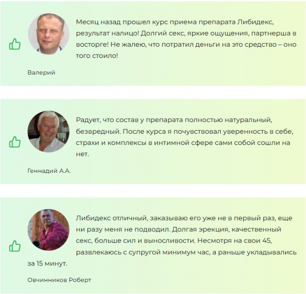  Libidex (Либидекс) капсулы от простатита и для потенции 