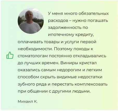 Crystal Veneers виниры для зубов
Crystal Veneers виниры для зубов