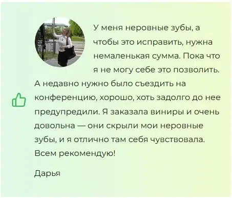 Dent Expert виниры для зубов
Dent Expert виниры для зубов