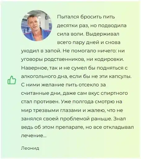 Алкодин капли от алкоголизма Алкодин капли от алкоголизма