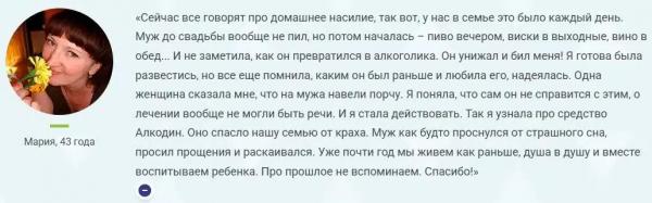 Алкодин капли от алкоголизма Алкодин капли от алкоголизма