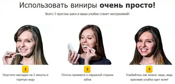 Dent Expert виниры для зубов
Dent Expert виниры для зубов