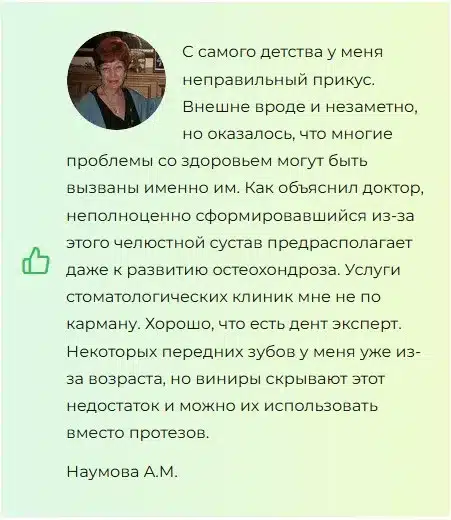 Dent Expert виниры для зубов
Dent Expert виниры для зубов