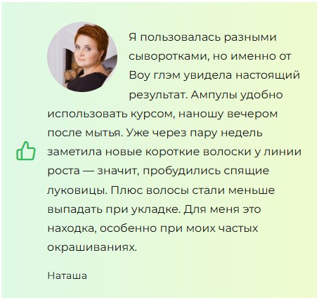 Wow Glam — ампулы для волос
Wow Glam — ампулы для волос