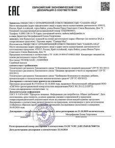 Пантор
Пантор