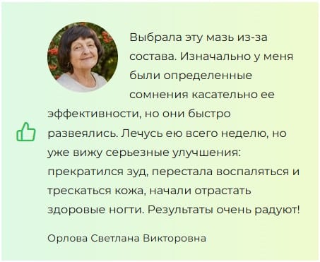 
				Варанга &mdash; крем от грибка			
