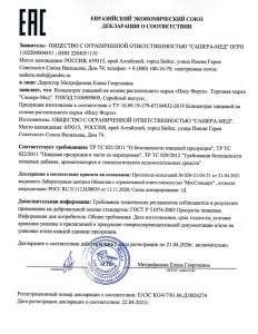 
				ИнсуФорте			