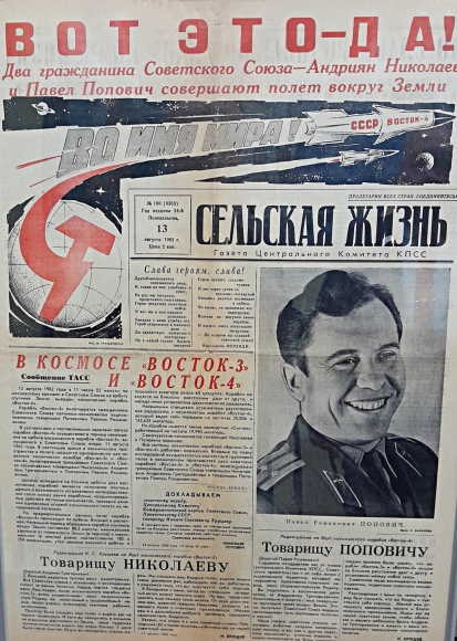 Павел Попович — первый космический разведчик СССР Павел Попович — первый космический разведчик СССР