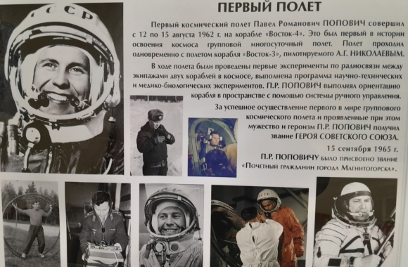 Павел Попович — первый космический разведчик СССР Павел Попович — первый космический разведчик СССР