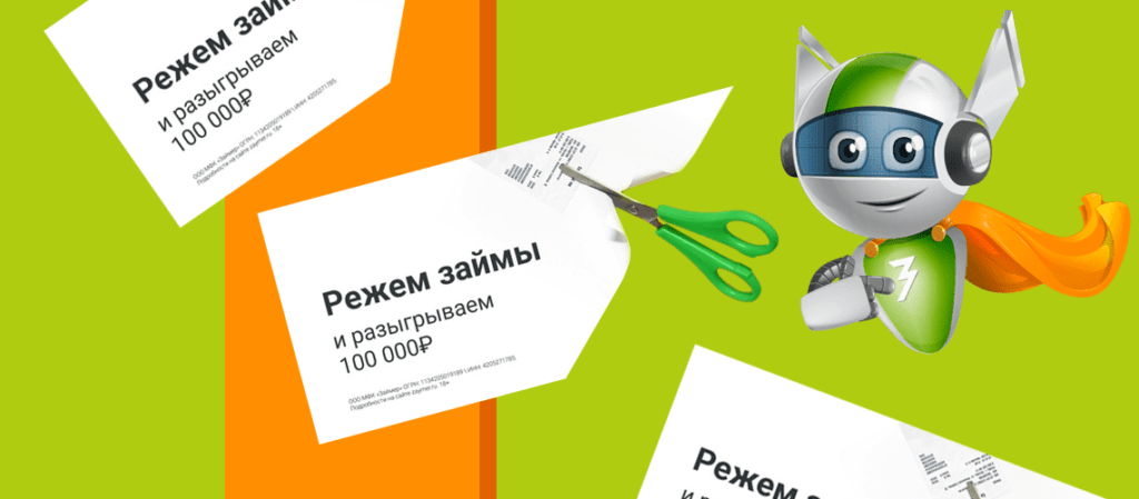 Займер VIP: Гибкое решение для краткосрочных финансовых потребностей — Фото 6