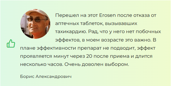 Erosen (Эросен) — капсулы для потенции
Erosen (Эросен) — капсулы для потенции