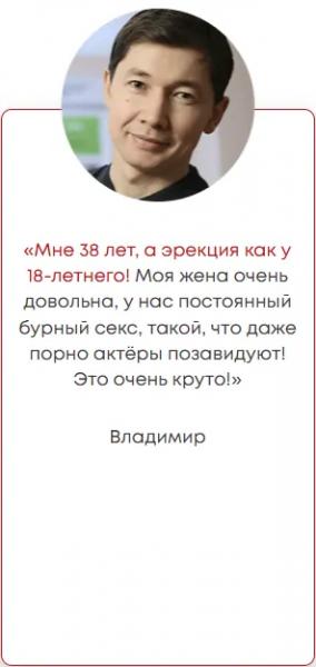MaxPotent (МаксПотент) — капсулы для потенции (бесплатно)
MaxPotent (МаксПотент) — капсулы для потенции (бесплатно)