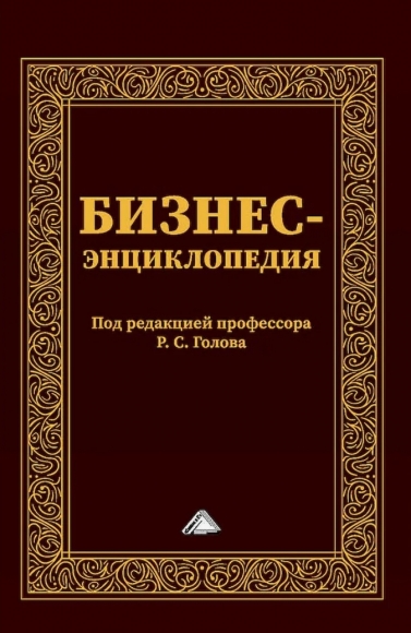 Доктор экономических наук Роман Голов: Старость — болезнь, и от неё есть лечение Доктор экономических наук Роман Голов: Старость — болезнь, и от неё есть лечение