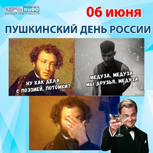 Ежегодно 6 июня в России отмечается Пушкинский день, известный также как День русского языка Ежегодно 6 июня в России отмечается Пушкинский день, известный также как День русского языка