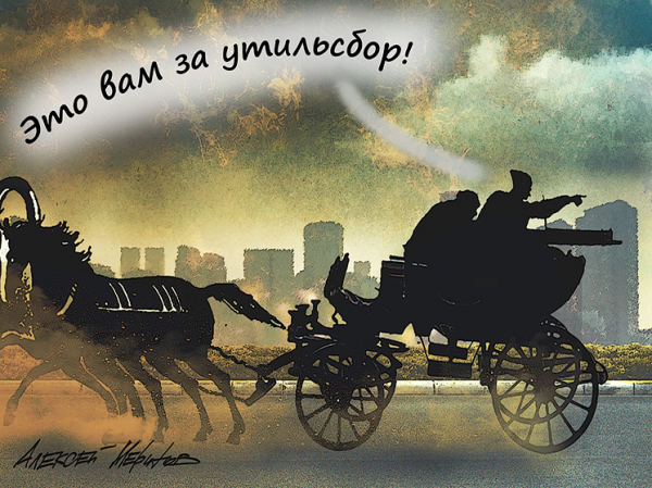 Утильсбор-2026: ставки, правила, кто может не платить