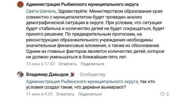 Жители красноярского села попросили Путина вмешаться в ситуацию с аварийной школой Жители красноярского села попросили Путина вмешаться в ситуацию с аварийной школой