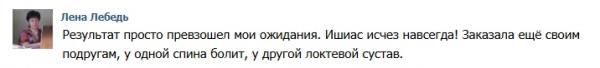 Артекс — капсулы для суставов в России
Артекс — капсулы для суставов в России