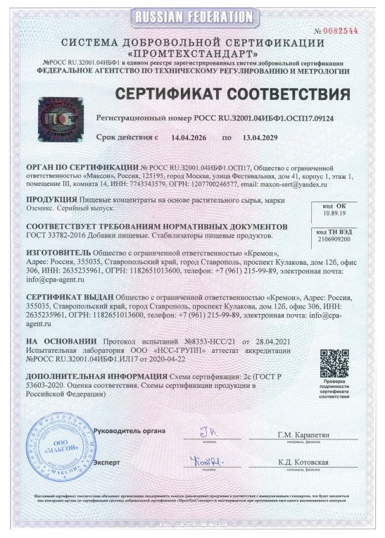 Оземикс (Ozemix): капсулы для контроля аппетита и веса Оземикс (Ozemix): капсулы для контроля аппетита и веса
