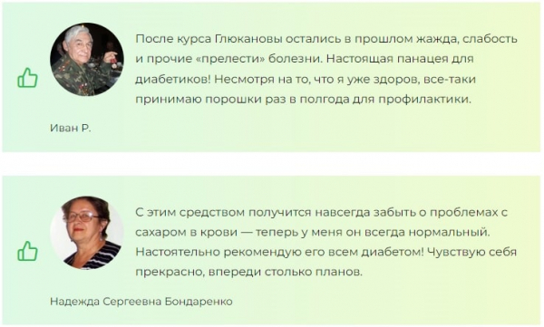 Глюко-Нова от диабета в России
Глюко-Нова от диабета в России