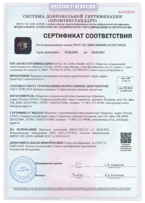 Кардио Контроль: растительные ампулы для сосудов Кардио Контроль: растительные ампулы для сосудов