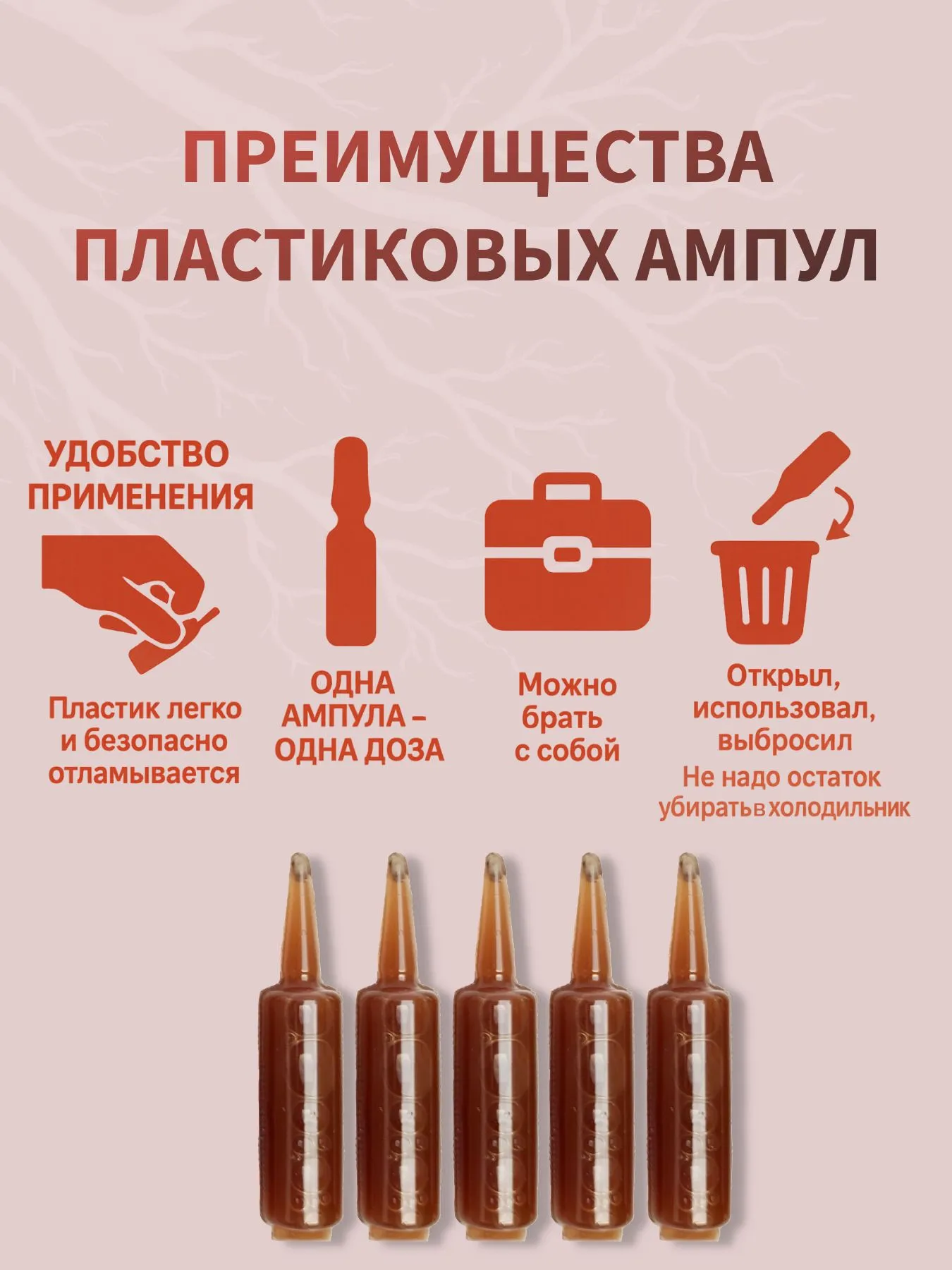 Кардио Контроль: растительные ампулы для сосудов Кардио Контроль: растительные ампулы для сосудов