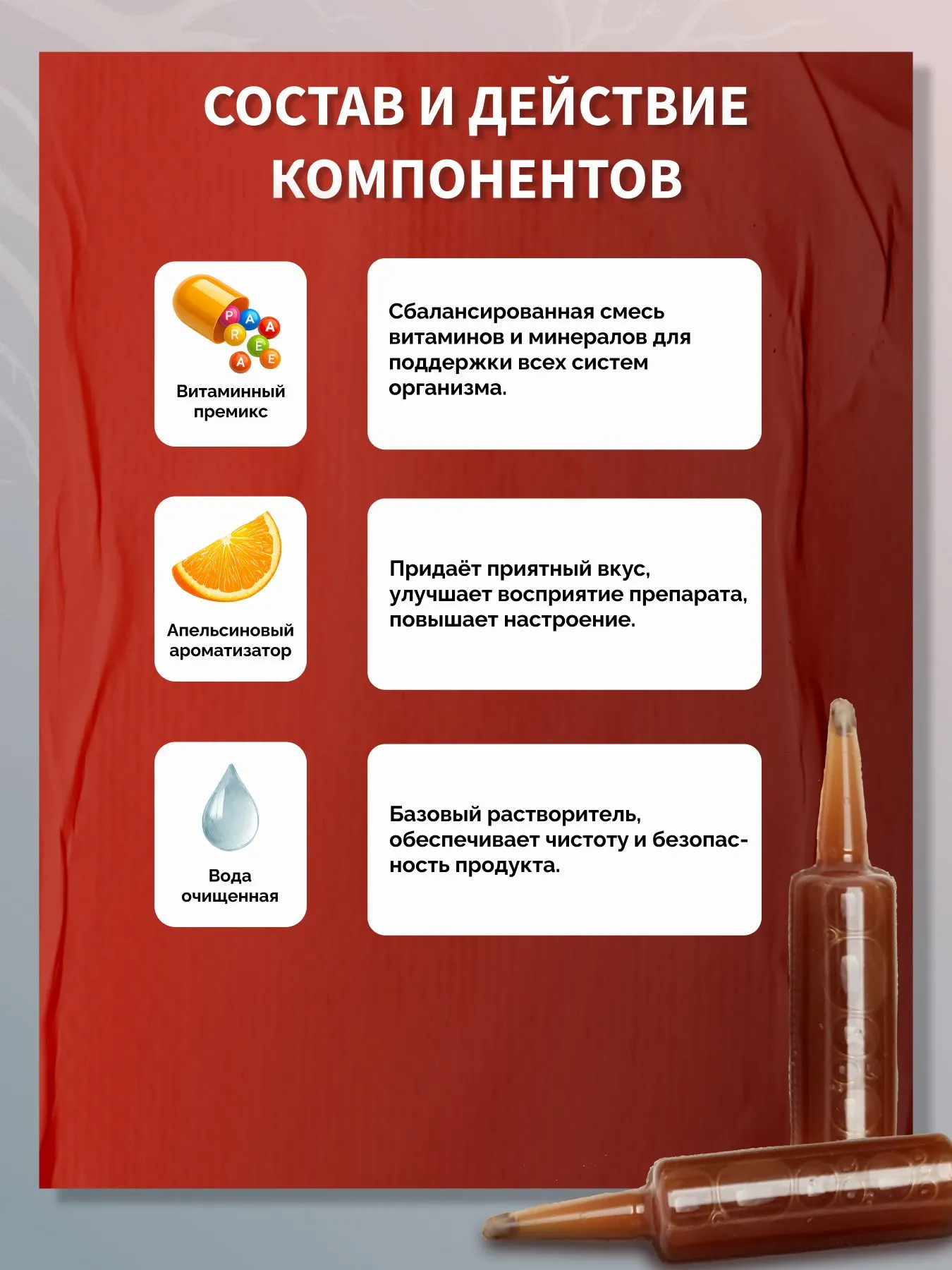 Кардио Контроль: растительные ампулы для сосудов Кардио Контроль: растительные ампулы для сосудов