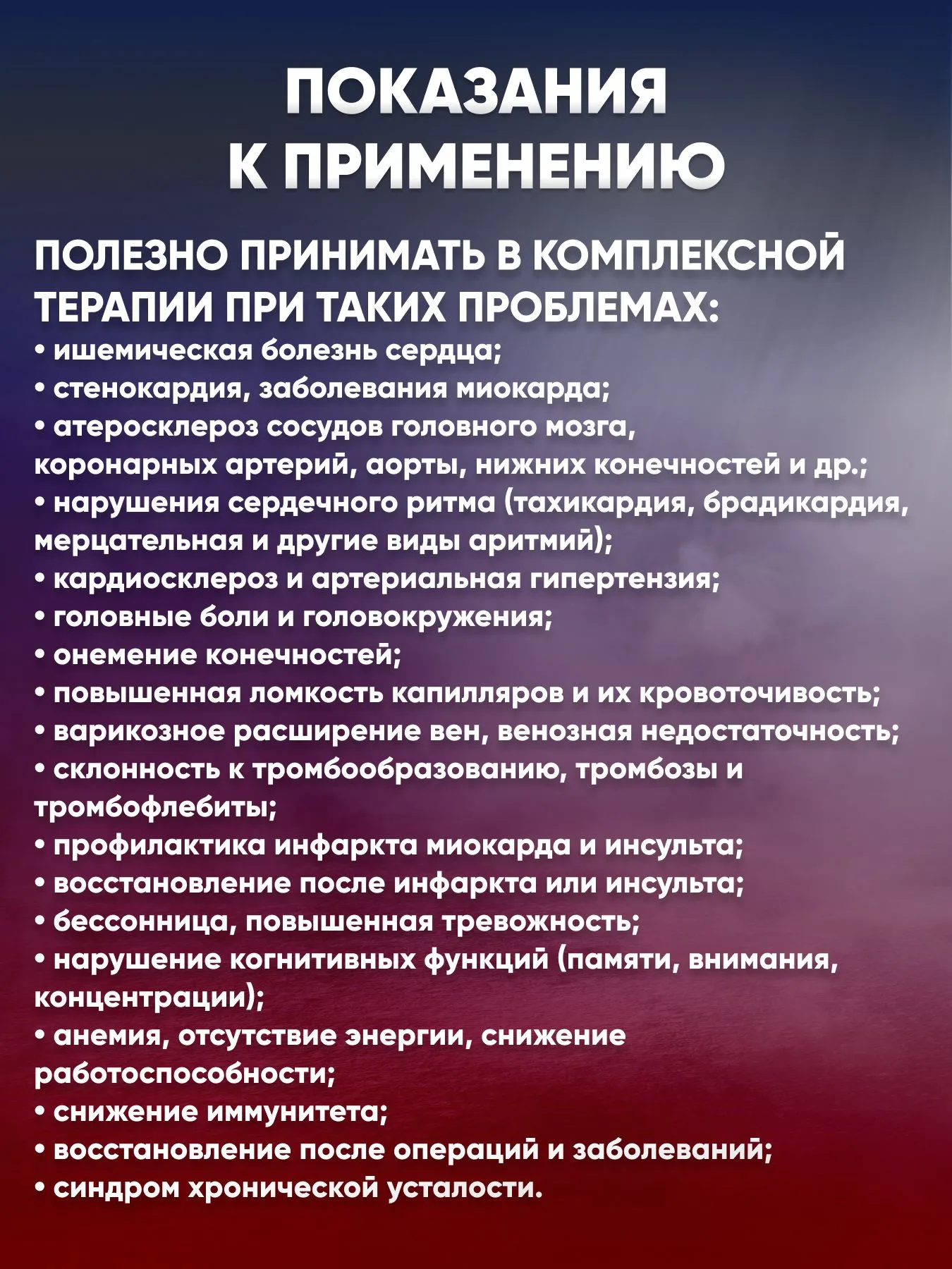 Кардио Контроль: растительные ампулы для сосудов Кардио Контроль: растительные ампулы для сосудов